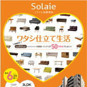 ソライエ船橋塚田