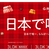グランメディオ新三郷