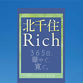 プレイズ北千住