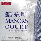 ウェリス錦糸町北斎通り