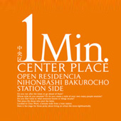 オープンレジデンシア日本橋馬喰町
