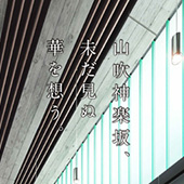 ザ・パークハウス 山吹神楽坂